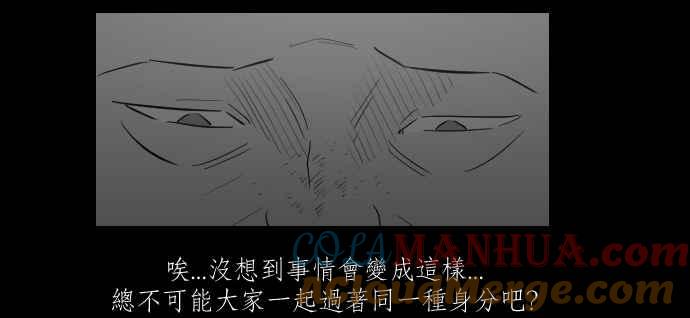 黑盒子 [第288话] 思想跃迁(3) 第23页