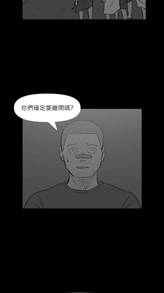 黑盒子 [第288话] 思想跃迁(3) 第26页