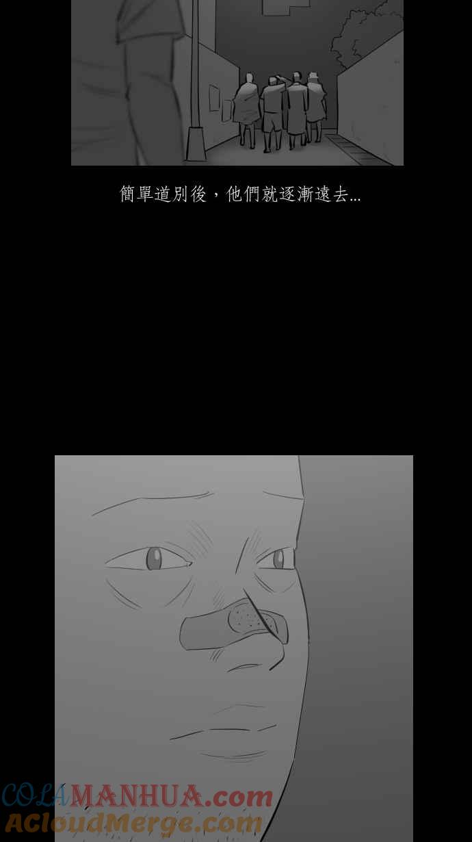 黑盒子 [第288话] 思想跃迁(3) 第29页