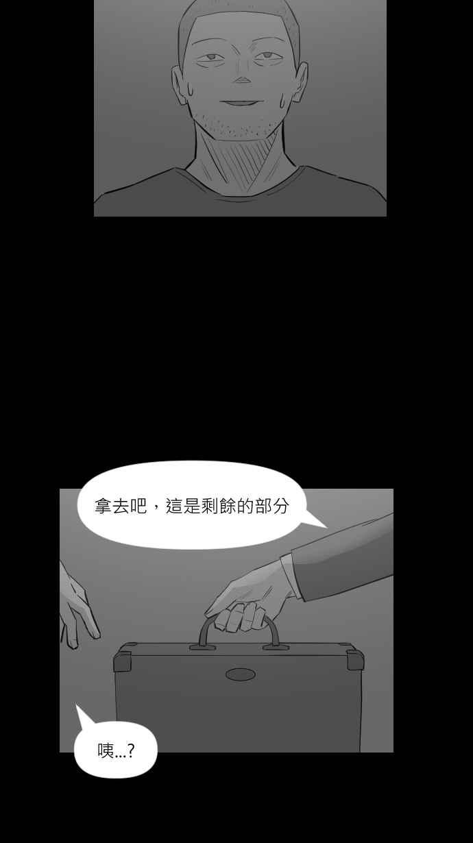 黑盒子 [第288话] 思想跃迁(3) 第34页