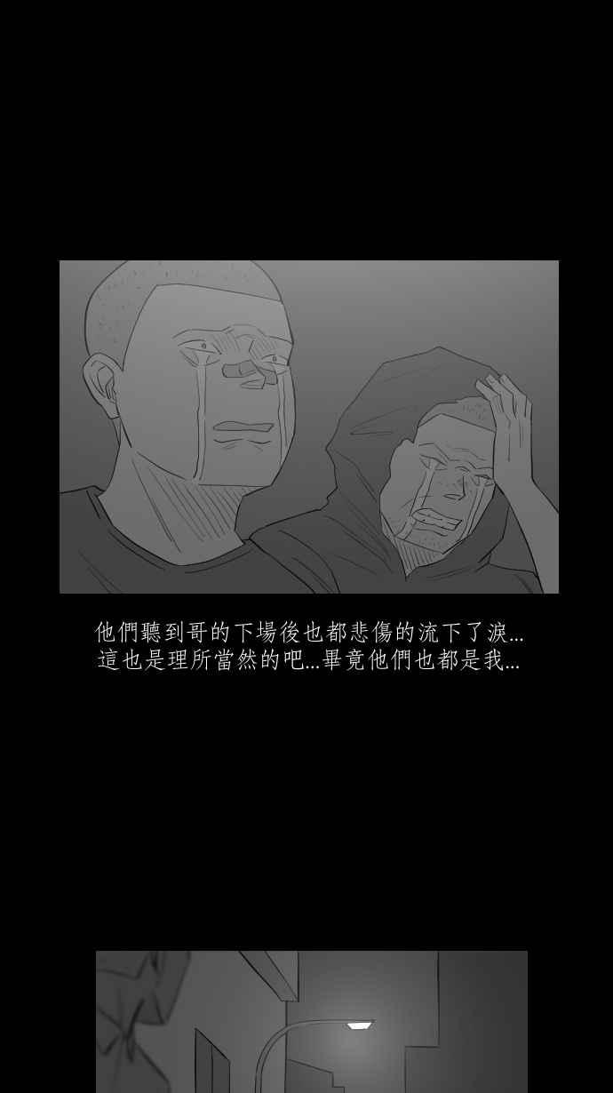 黑盒子 [第288话] 思想跃迁(3) 第20页