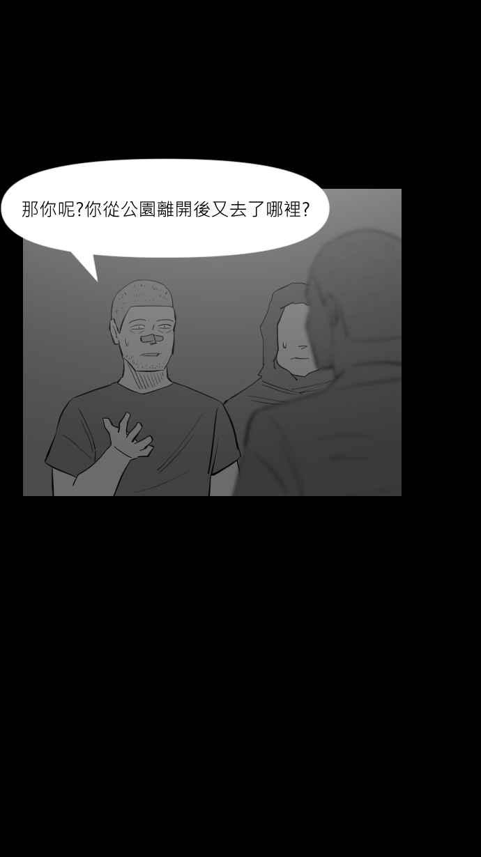 黑盒子 [第288话] 思想跃迁(3) 第18页