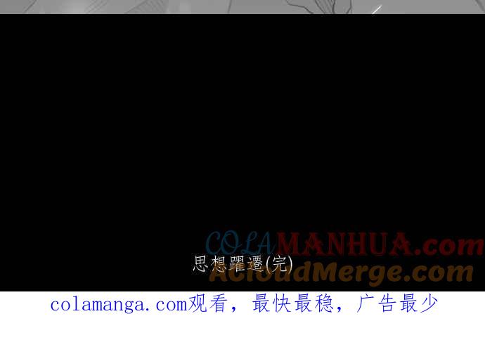 黑盒子 [第288话] 思想跃迁(3) 第43页
