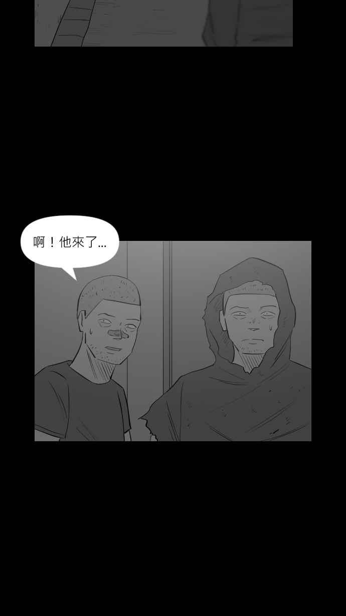 黑盒子 [第288话] 思想跃迁(3) 第12页