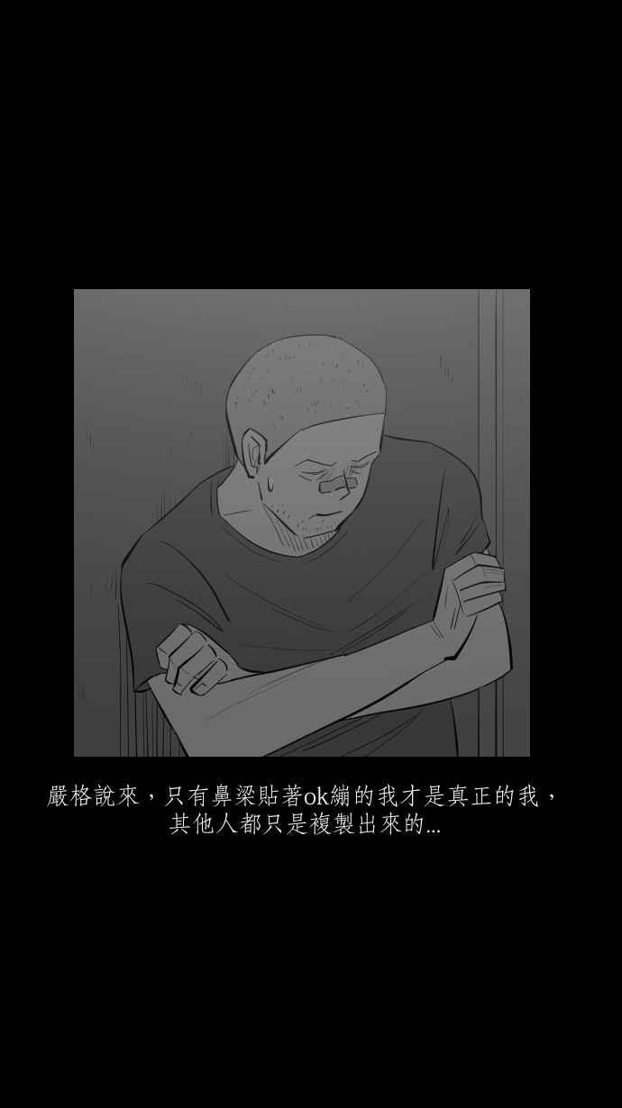 黑盒子 [第288话] 思想跃迁(3) 第22页
