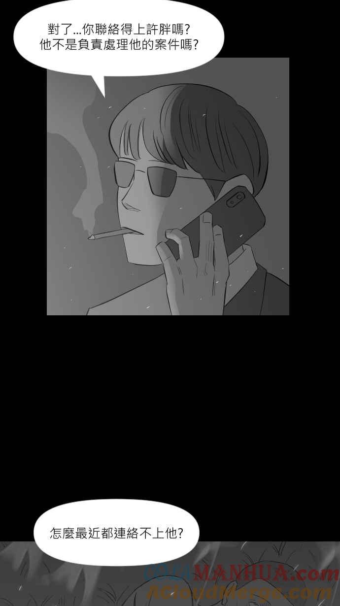 黑盒子 [第288话] 思想跃迁(3) 第41页