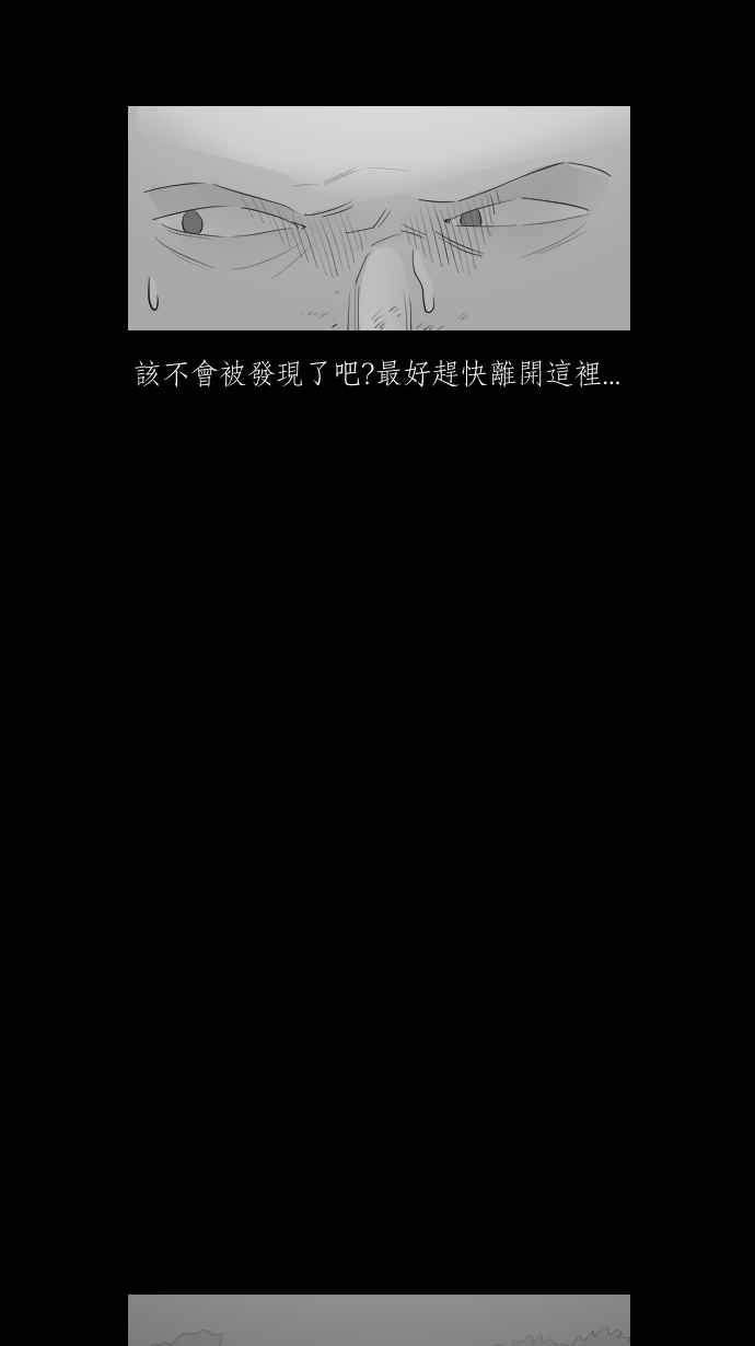 黑盒子 [第288话] 思想跃迁(3) 第10页