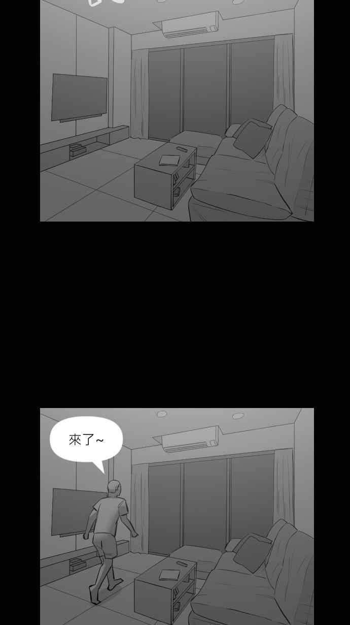 黑盒子 [第288话] 思想跃迁(3) 第32页