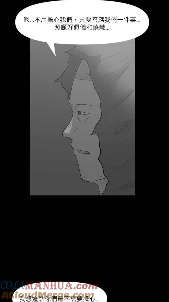黑盒子 [第288话] 思想跃迁(3) 第27页