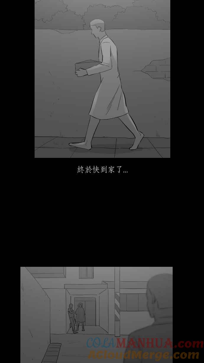 黑盒子 [第288话] 思想跃迁(3) 第11页