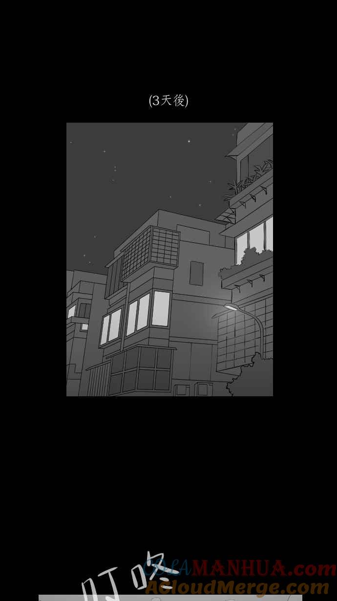 黑盒子 [第288话] 思想跃迁(3) 第31页