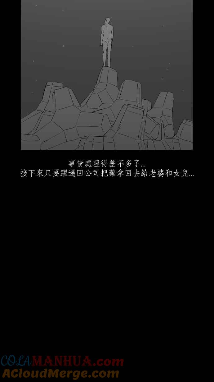 黑盒子 [第288话] 思想跃迁(3) 第7页