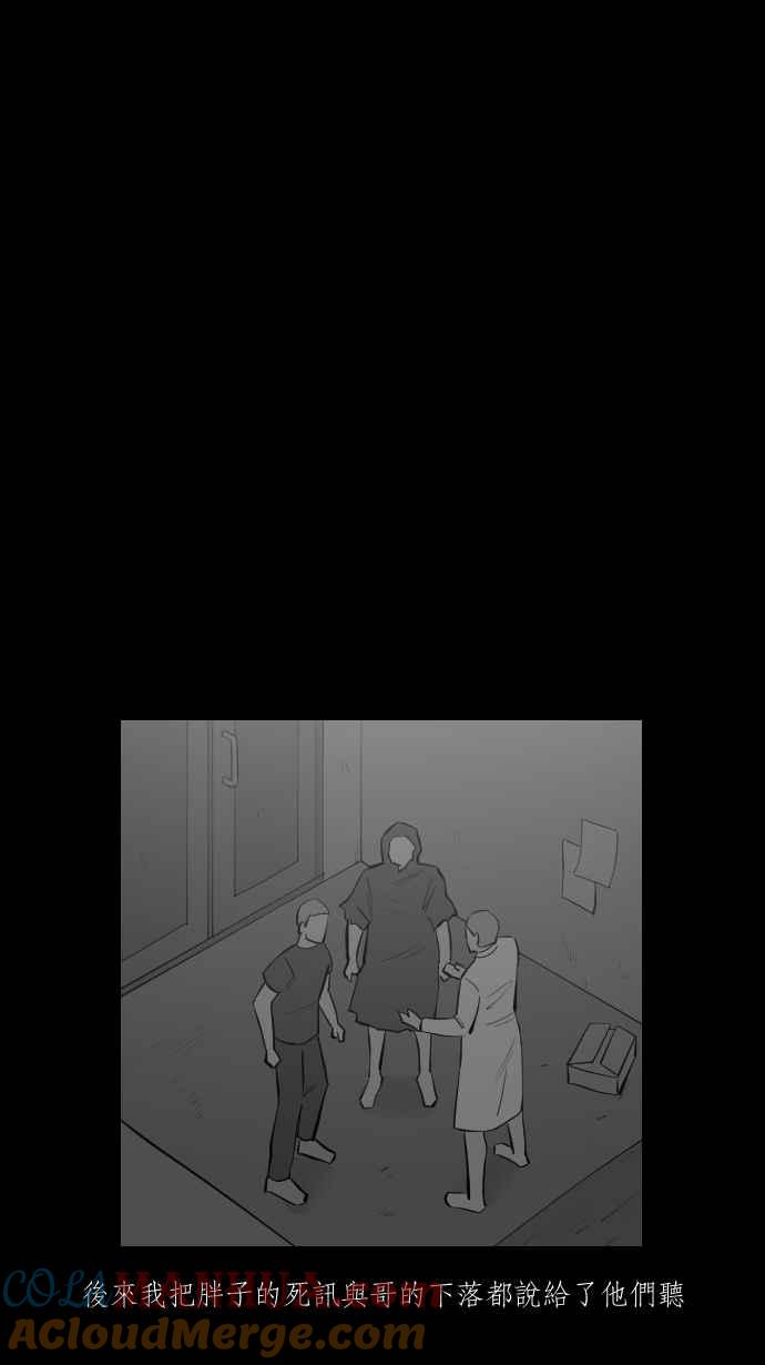 黑盒子 [第288话] 思想跃迁(3) 第19页