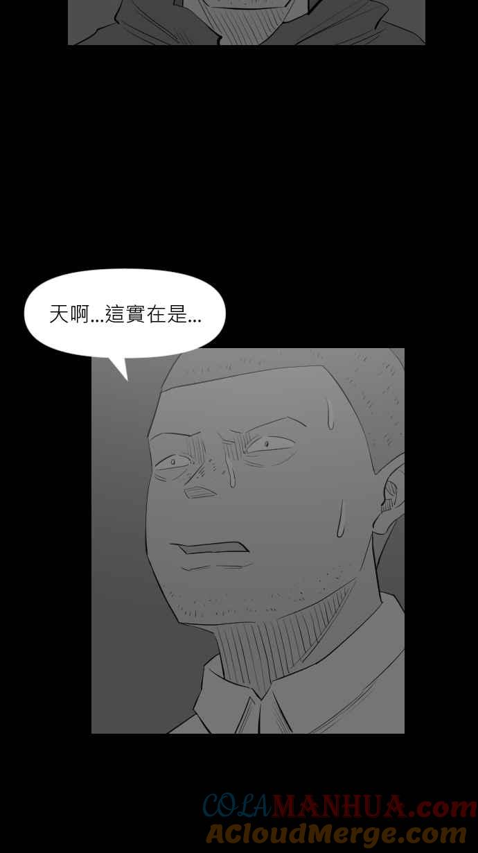 黑盒子 [第288话] 思想跃迁(3) 第17页