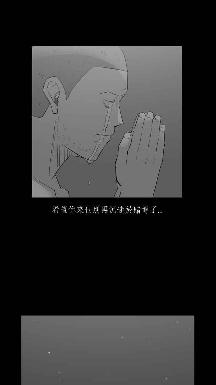 黑盒子 [第288话] 思想跃迁(3) 第6页