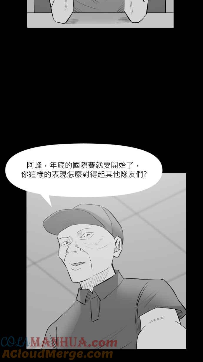 黑盒子 [第289话] 电竞之父(1) 第9页