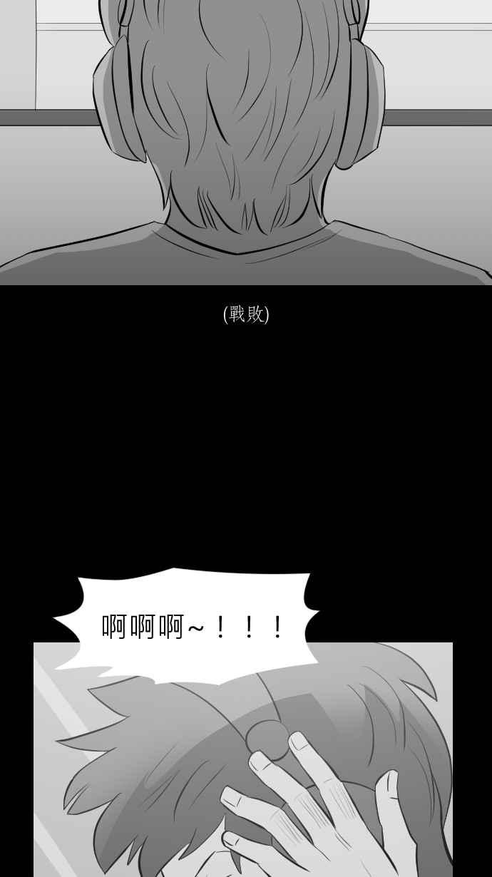 黑盒子 [第289话] 电竞之父(1) 第6页