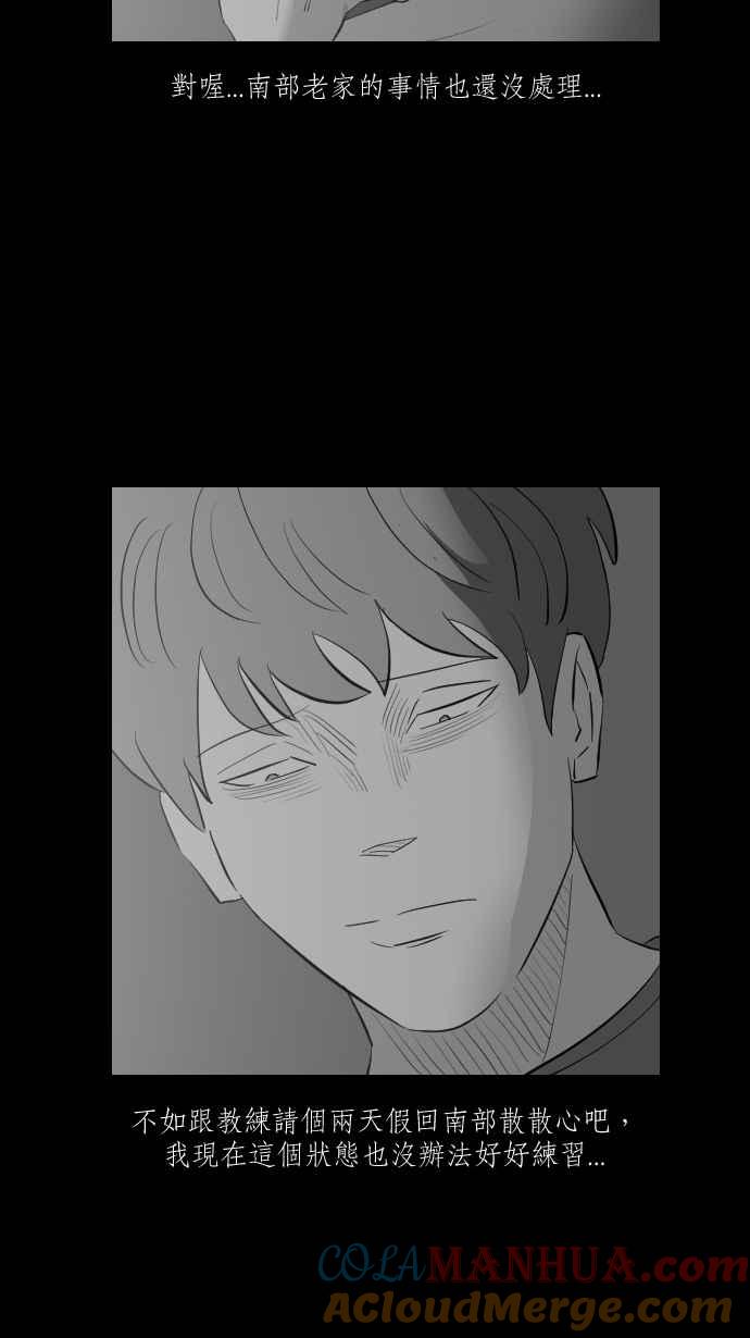 黑盒子 [第289话] 电竞之父(1) 第17页