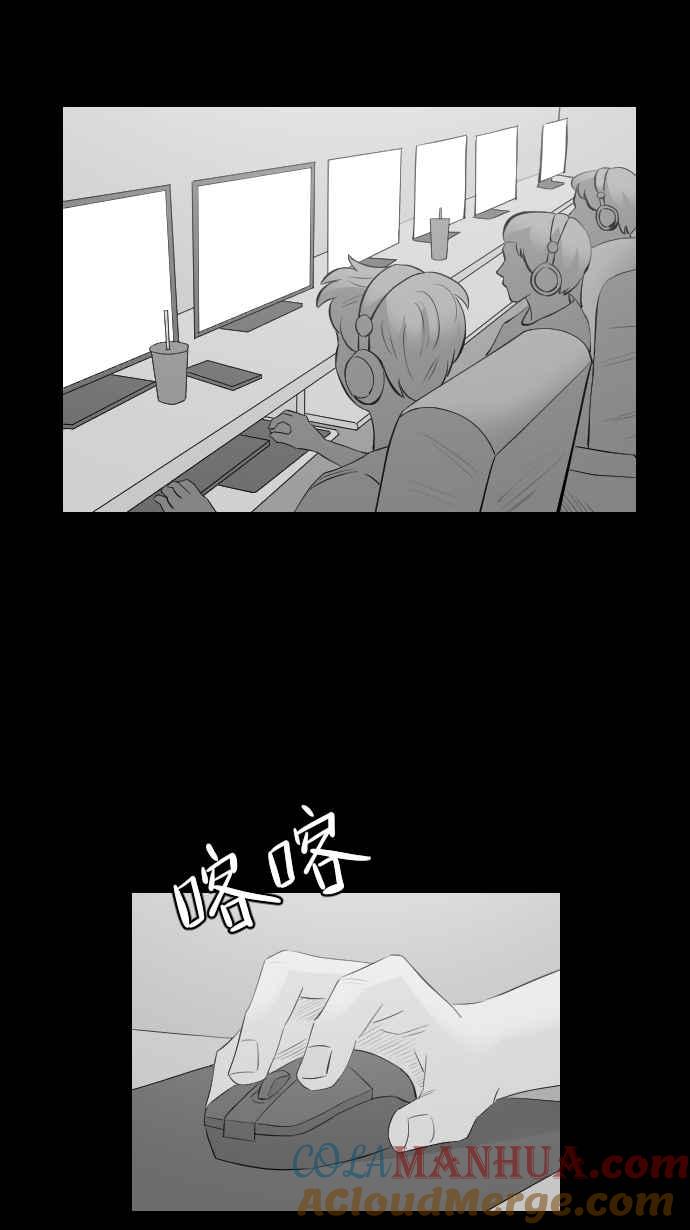 黑盒子 [第289话] 电竞之父(1) 第3页