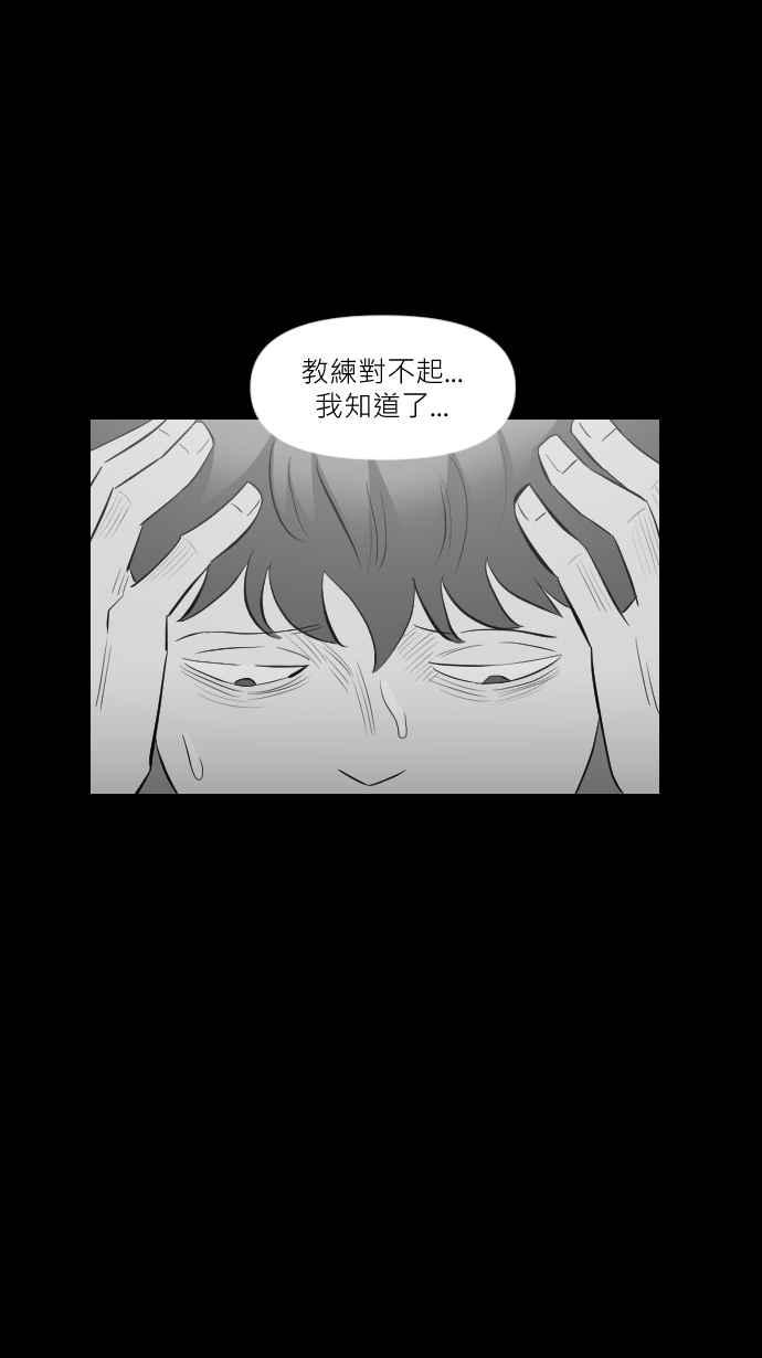 黑盒子 [第289话] 电竞之父(1) 第10页