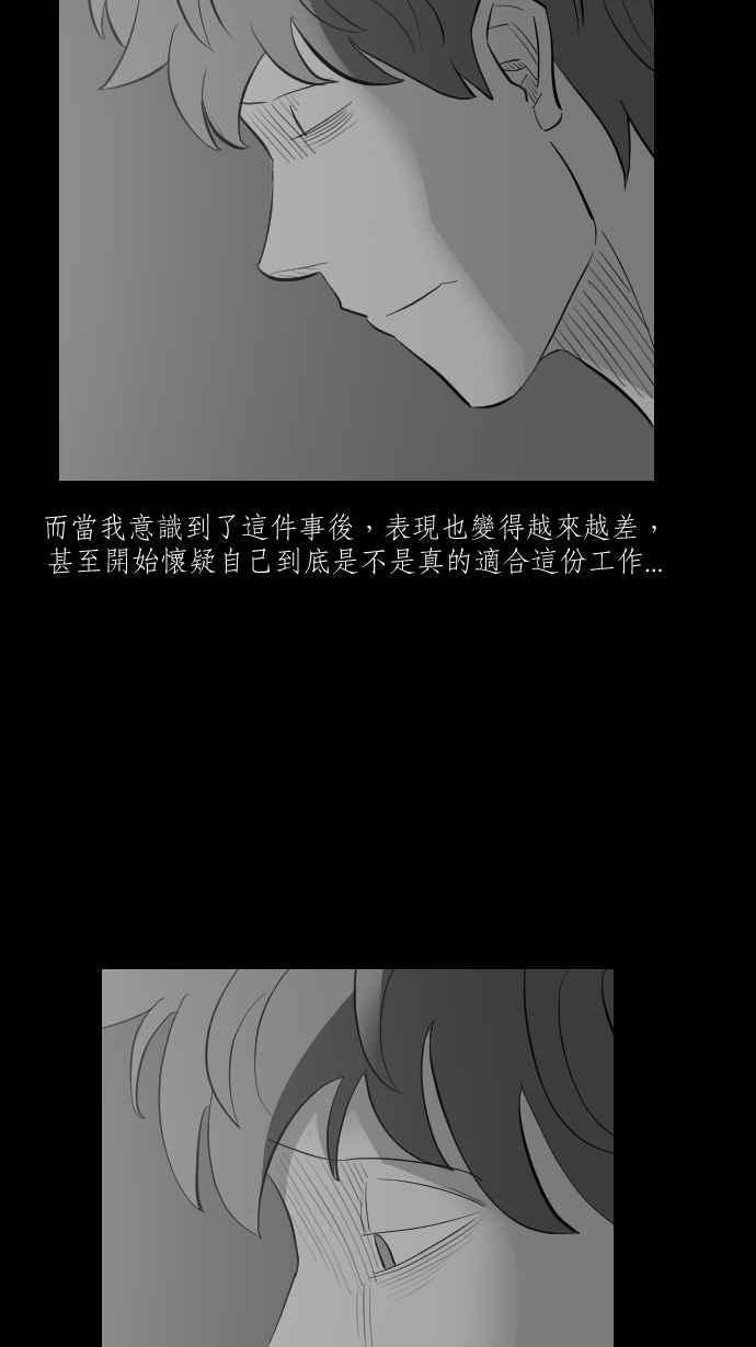 黑盒子 [第289话] 电竞之父(1) 第14页