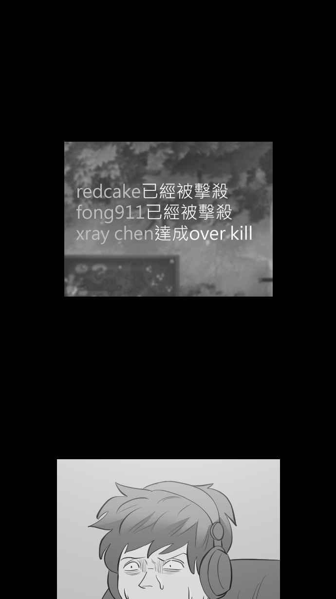 黑盒子 [第289话] 电竞之父(1) 第4页