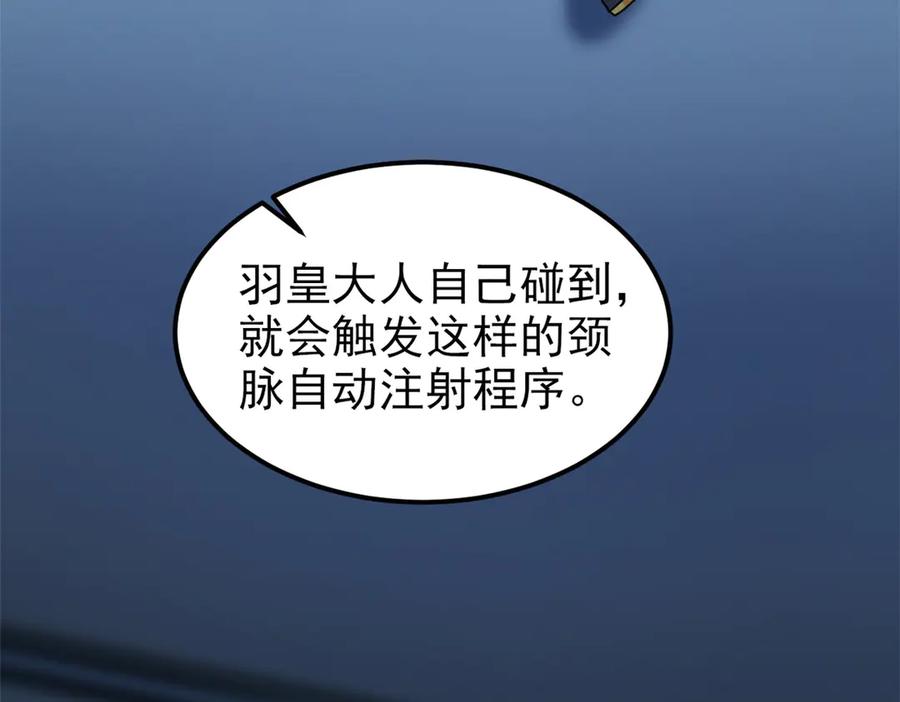 从精神病院走出的强者 309 傻子才信，黑色颈箍 第146页