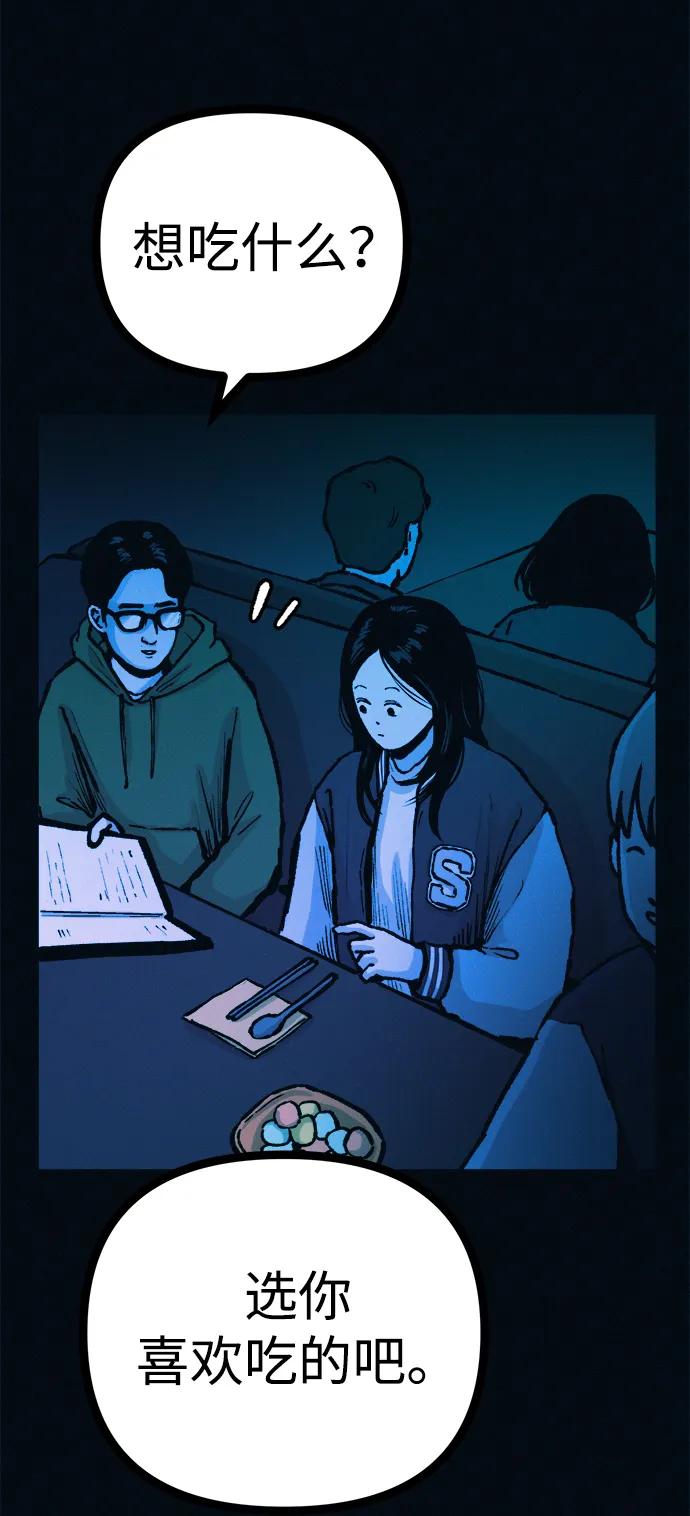 可疑的减肥俱乐部 - 第51话 体重一直在下降 - 第35张图