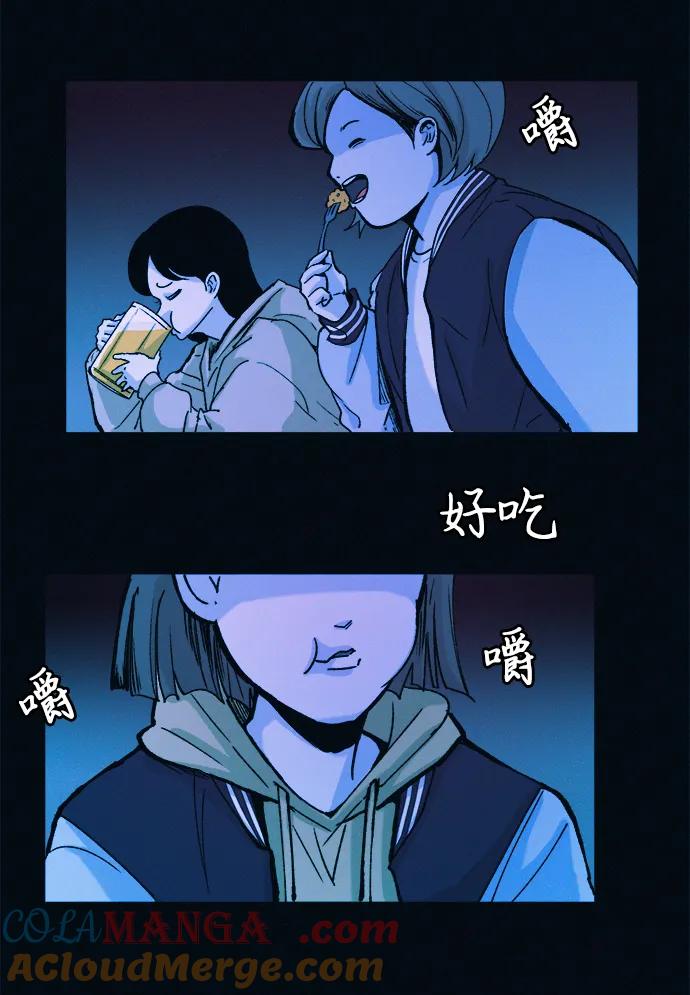 可疑的减肥俱乐部 - 第51话 体重一直在下降 - 第43张图