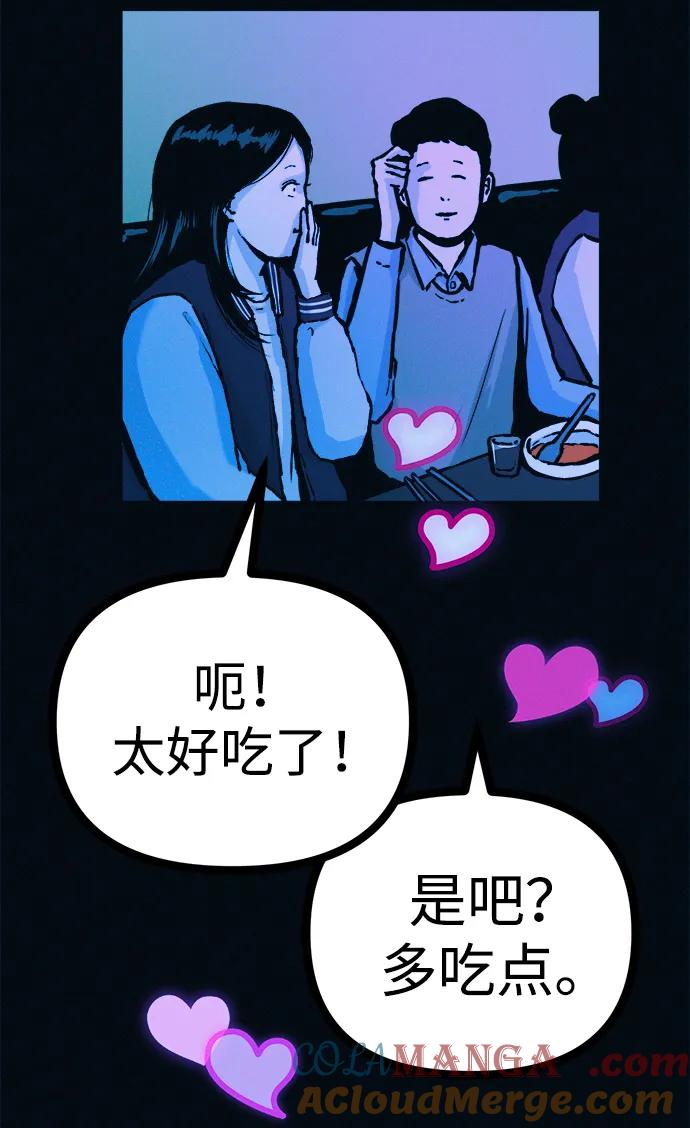 可疑的减肥俱乐部 - 第51话 体重一直在下降 - 第58张图