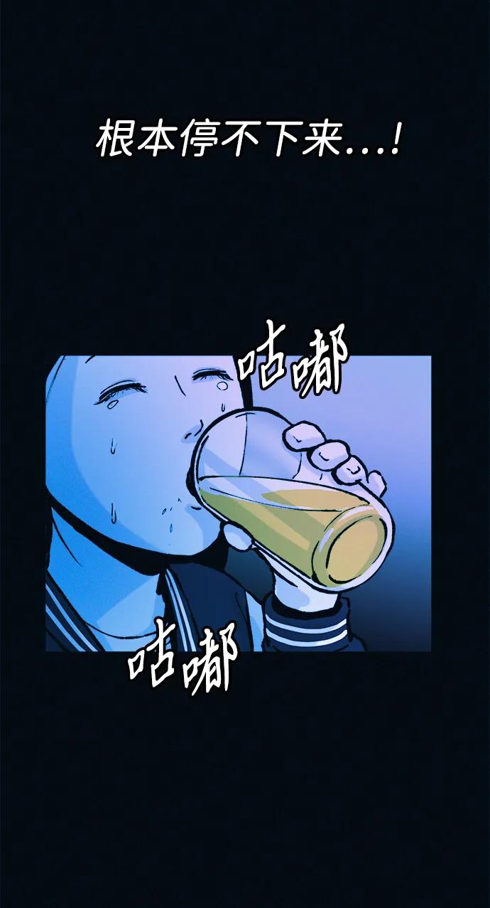 可疑的减肥俱乐部 - 第51话 体重一直在下降 - 第71张图