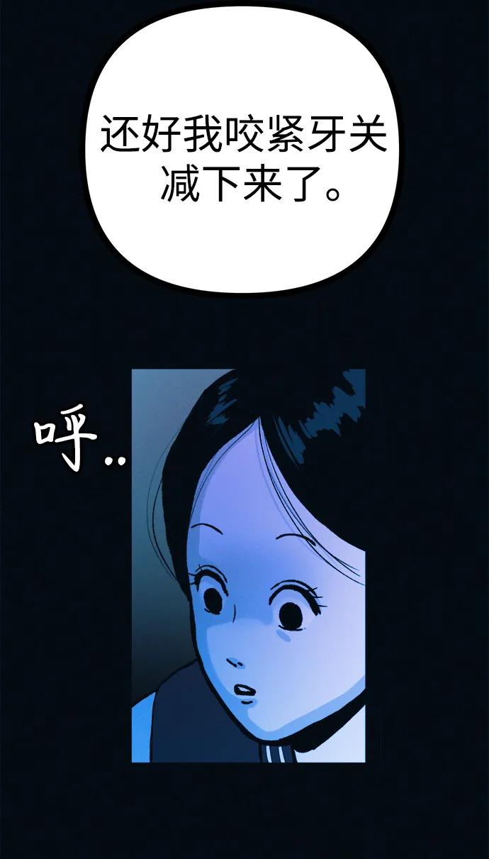 可疑的减肥俱乐部 - 第51话 体重一直在下降 - 第27张图