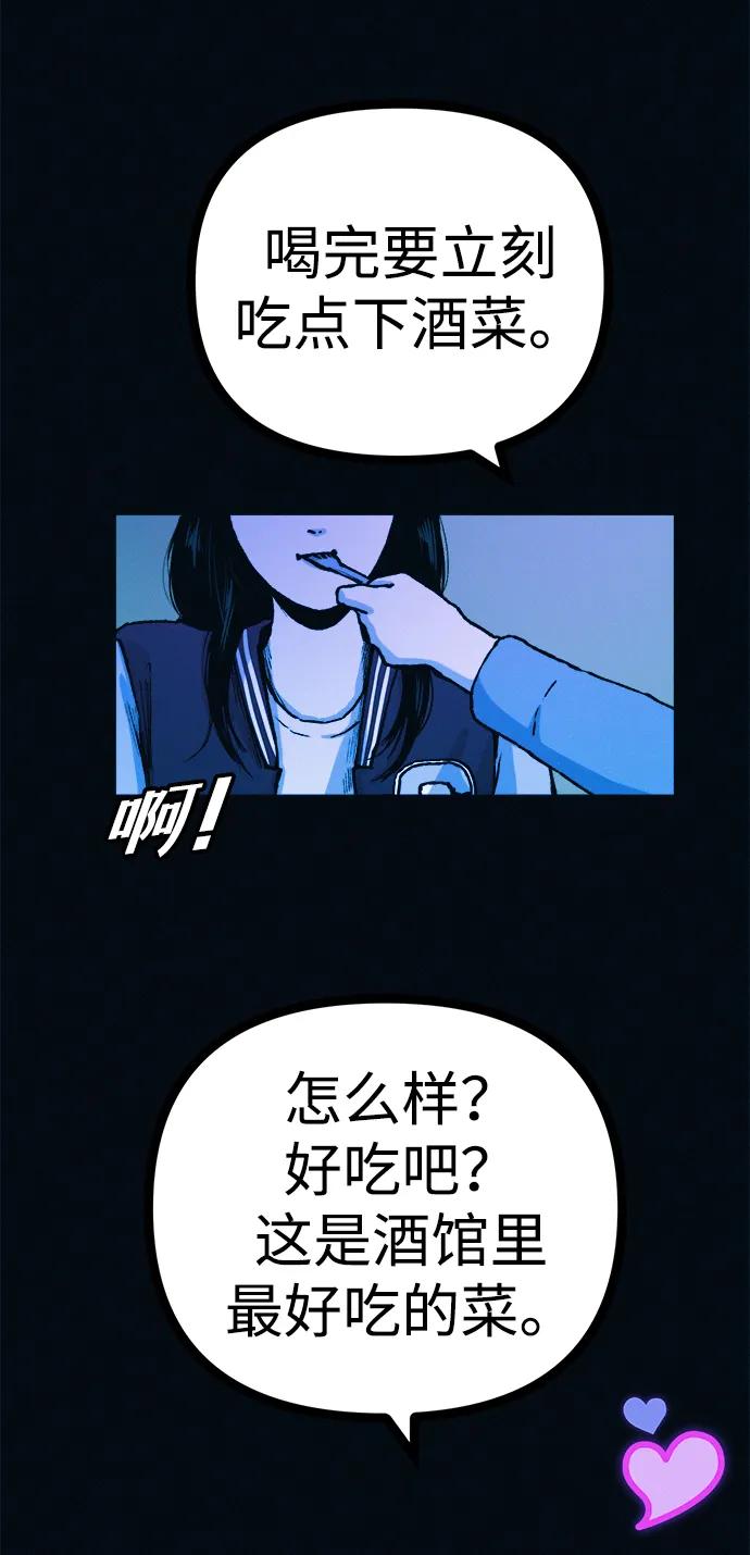 可疑的减肥俱乐部 - 第51话 体重一直在下降 - 第57张图