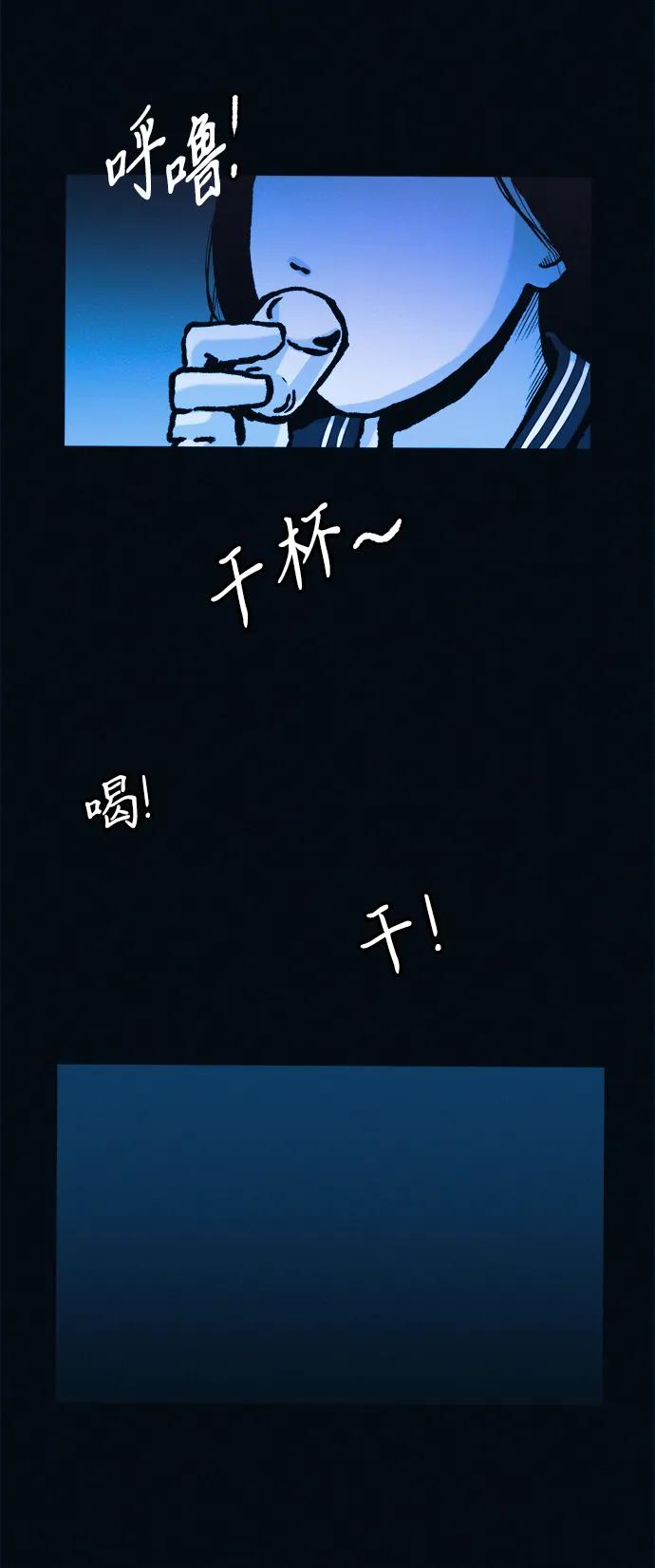 可疑的减肥俱乐部 - 第51话 体重一直在下降 - 第63张图