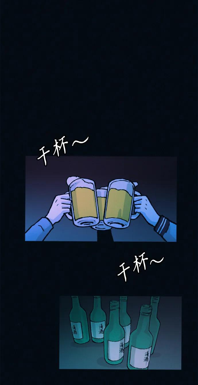 可疑的减肥俱乐部 - 第51话 体重一直在下降 - 第62张图