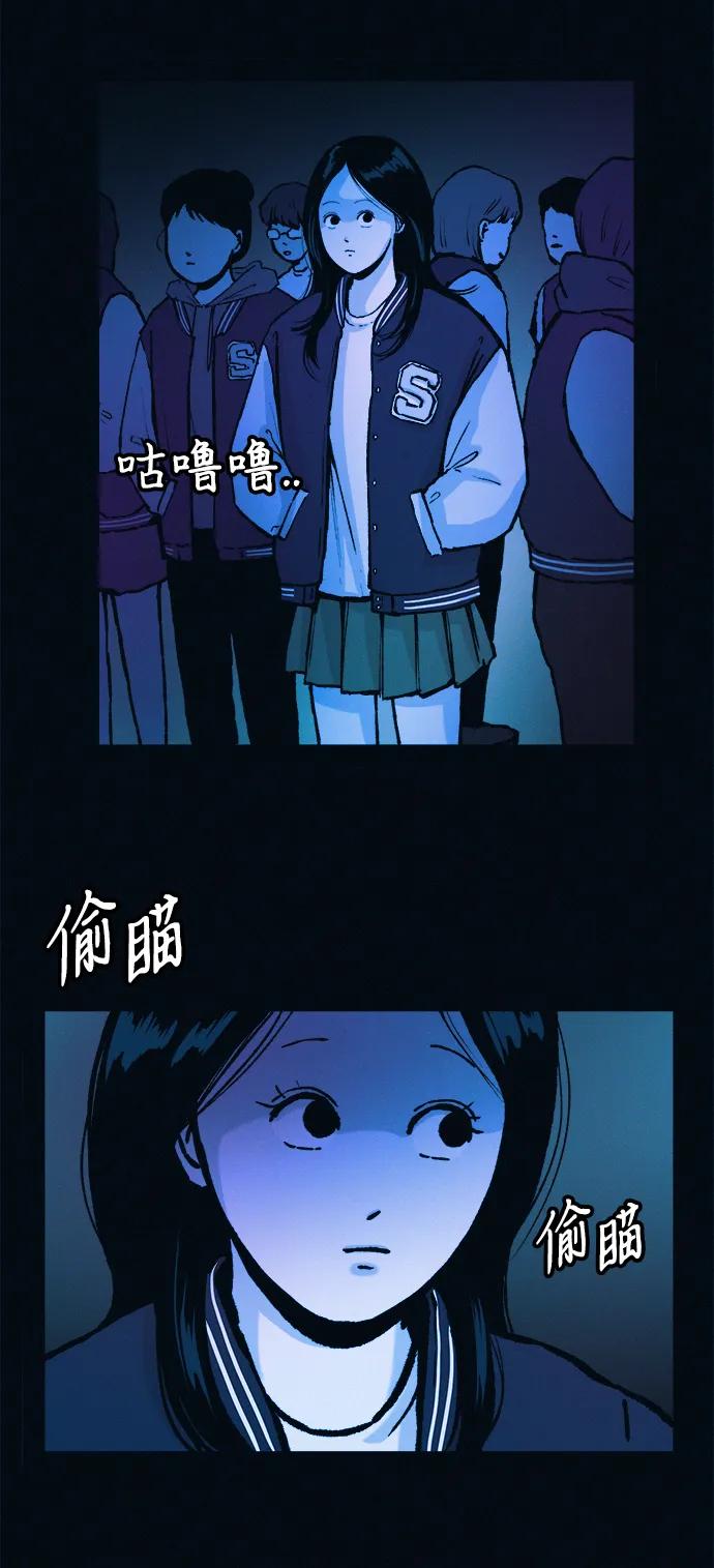 可疑的减肥俱乐部 - 第51话 体重一直在下降 - 第23张图