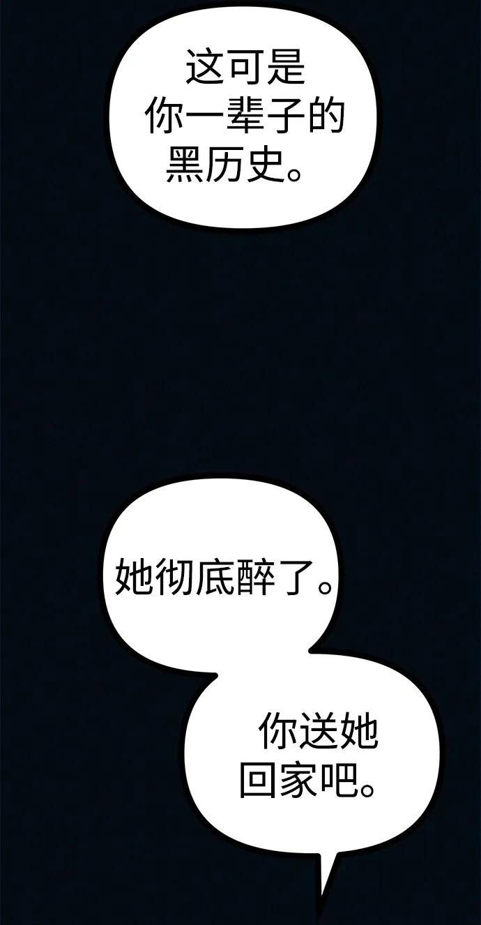 可疑的减肥俱乐部 - 第51话 体重一直在下降 - 第74张图