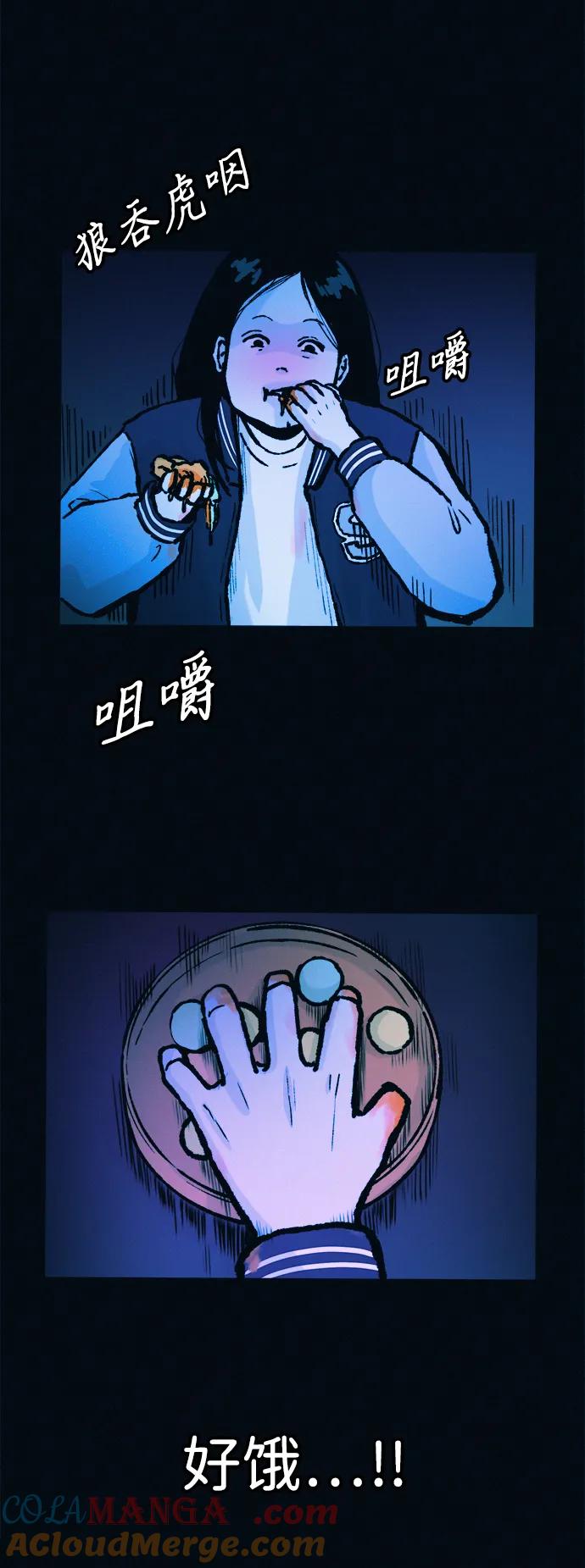 可疑的减肥俱乐部 - 第51话 体重一直在下降 - 第67张图