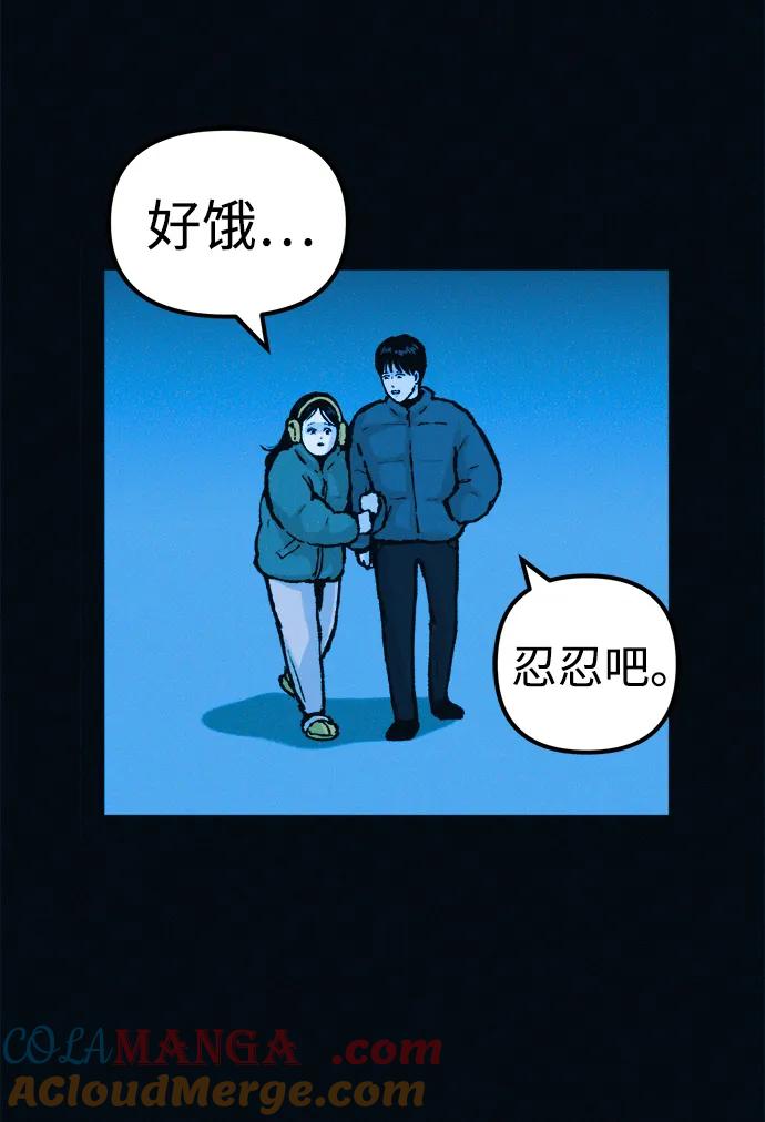 可疑的减肥俱乐部 - 第51话 体重一直在下降 - 第7张图