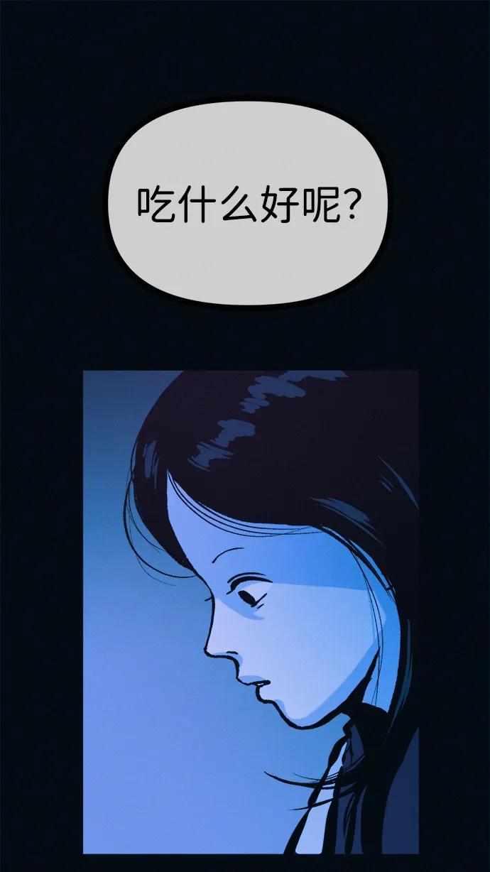 可疑的减肥俱乐部 - 第51话 体重一直在下降 - 第38张图