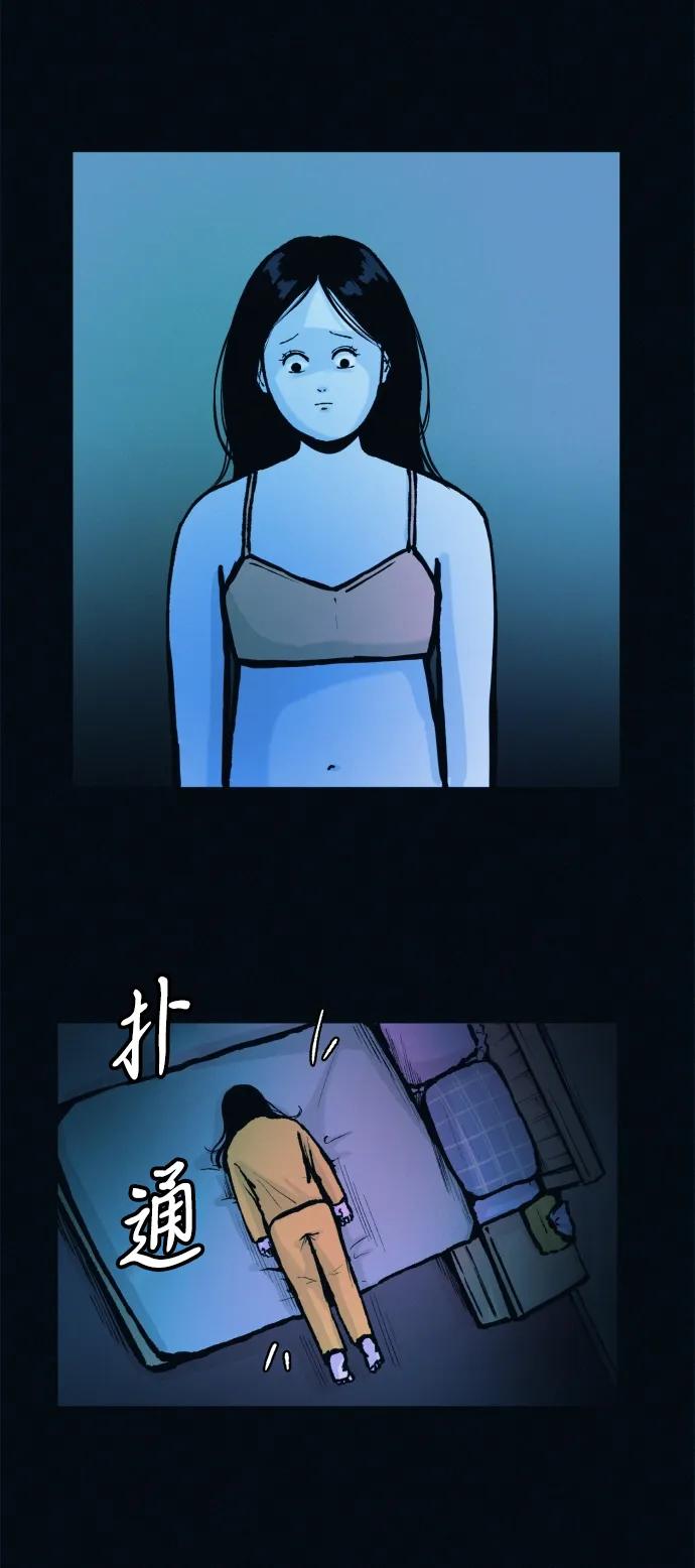 可疑的减肥俱乐部 - 第51话 体重一直在下降 - 第11张图