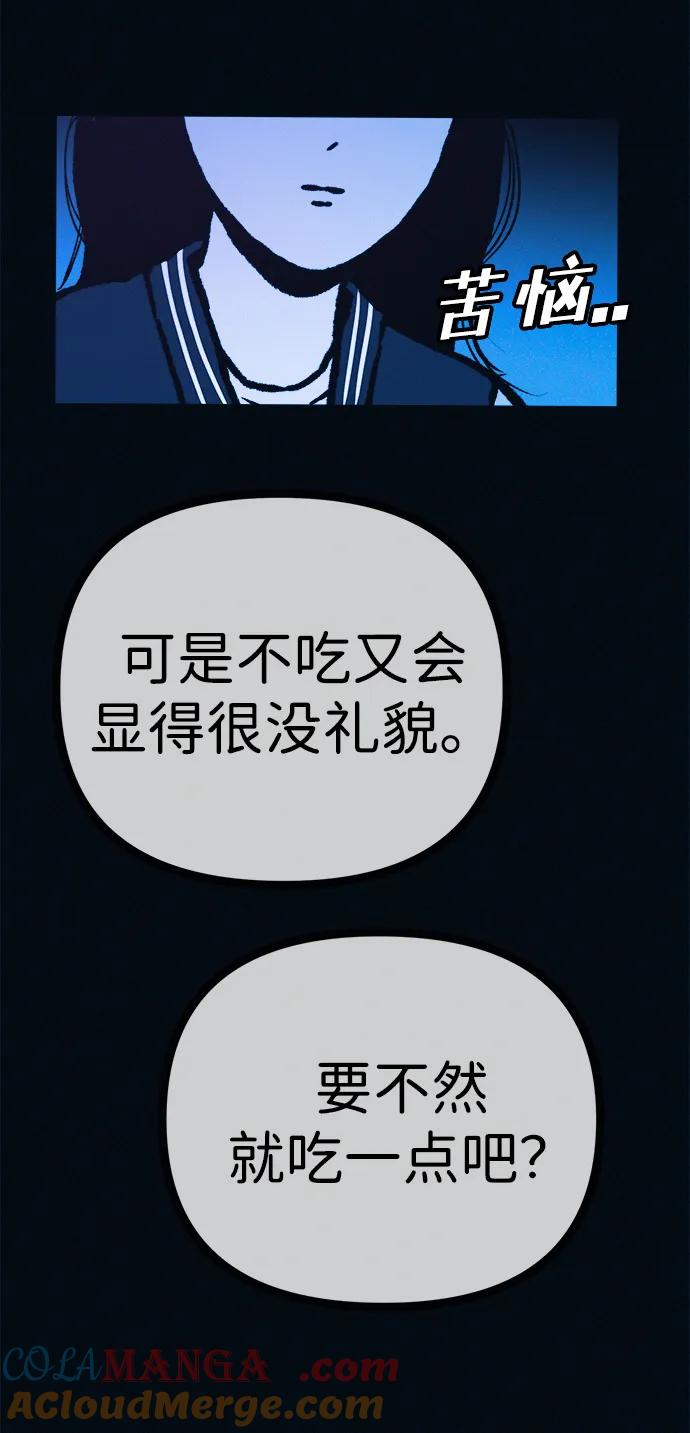 可疑的减肥俱乐部 - 第51话 体重一直在下降 - 第61张图