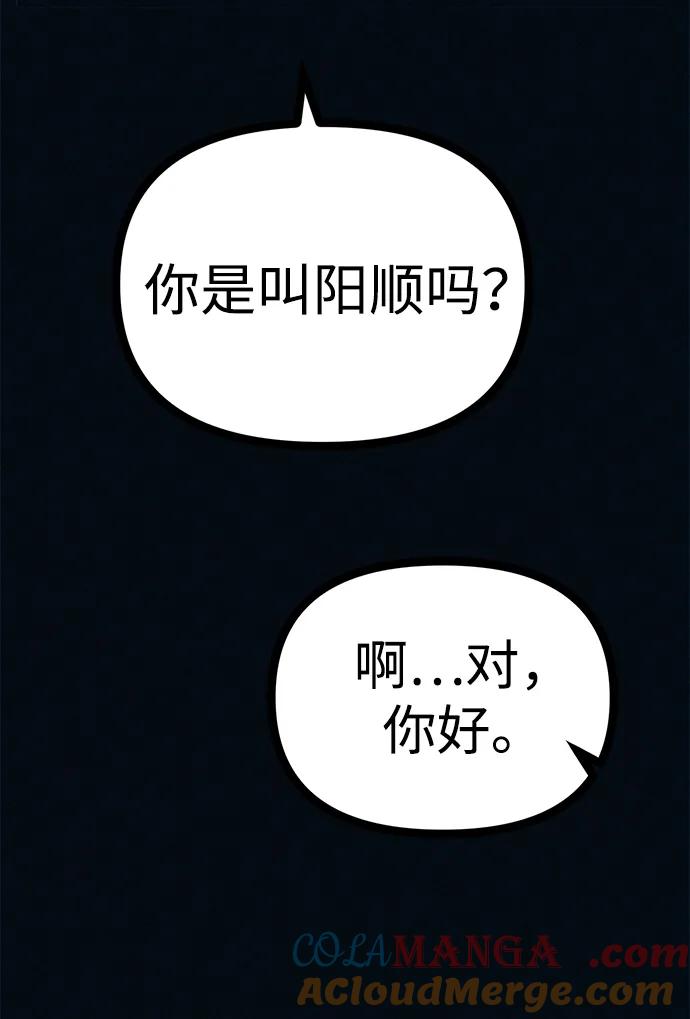 可疑的减肥俱乐部 - 第51话 体重一直在下降 - 第34张图