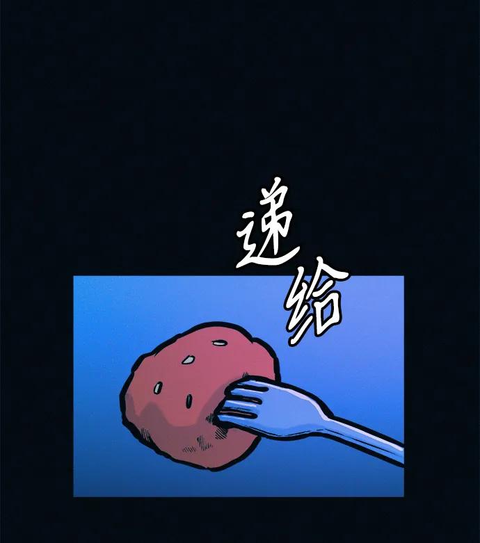 可疑的减肥俱乐部 - 第51话 体重一直在下降 - 第56张图