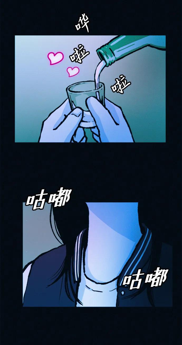 可疑的减肥俱乐部 - 第51话 体重一直在下降 - 第53张图