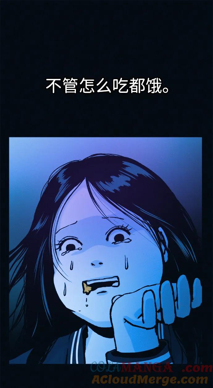 可疑的减肥俱乐部 - 第51话 体重一直在下降 - 第70张图