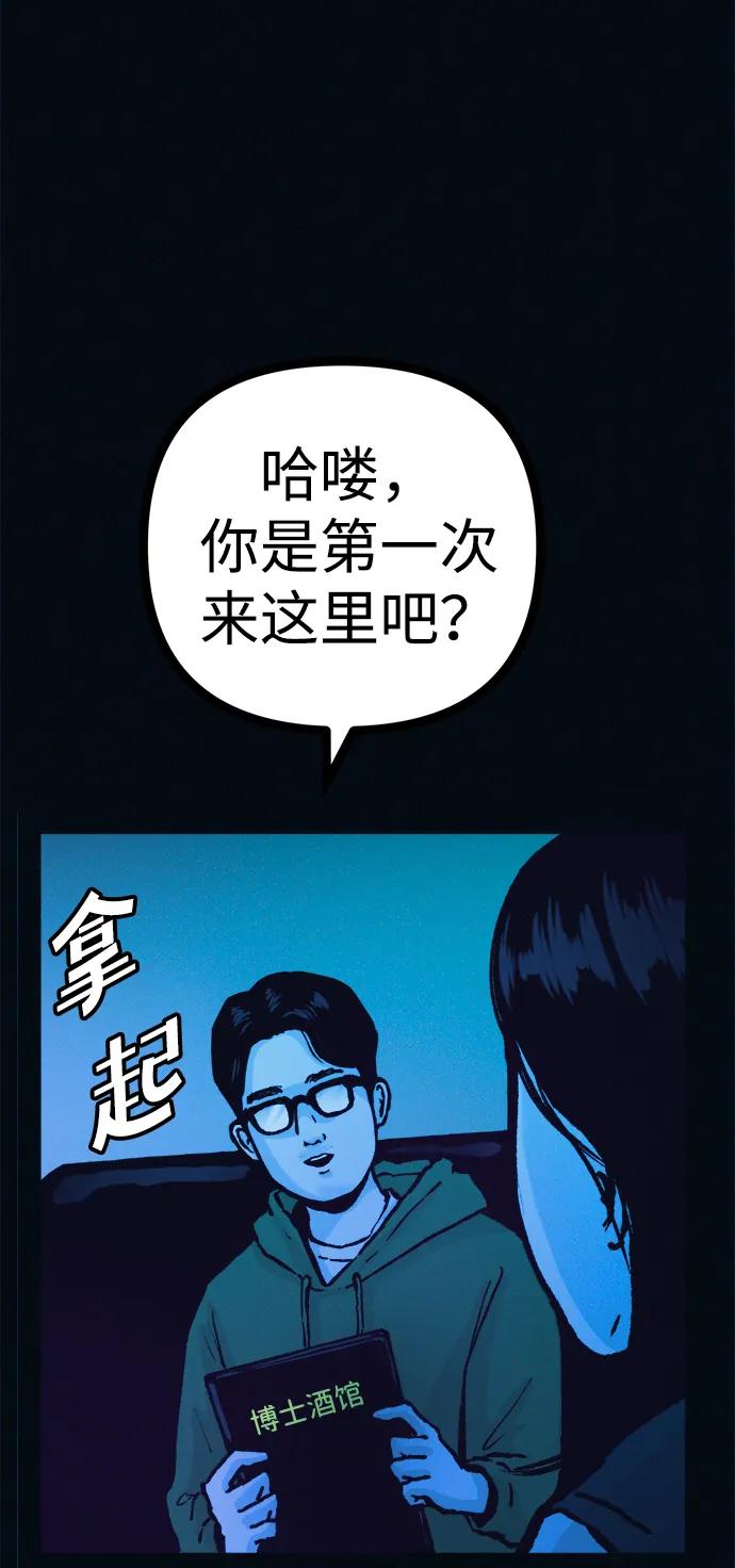 可疑的减肥俱乐部 - 第51话 体重一直在下降 - 第33张图