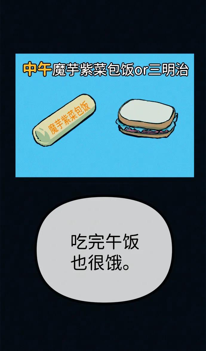 可疑的减肥俱乐部 - 第51话 体重一直在下降 - 第6张图