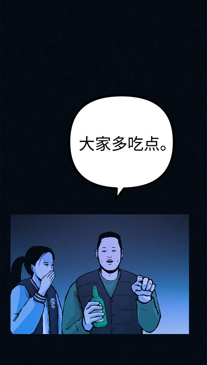 可疑的减肥俱乐部 - 第51话 体重一直在下降 - 第44张图