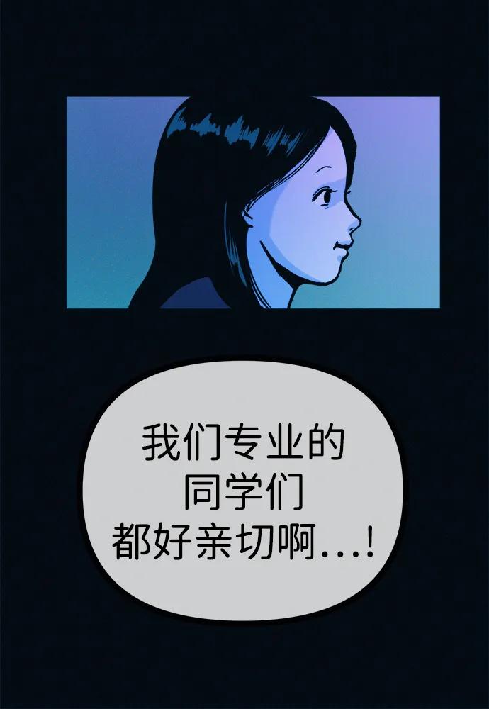 可疑的减肥俱乐部 - 第51话 体重一直在下降 - 第59张图